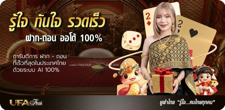 แบนเนอร์ เช็คชื่อมิจฉาชีพออนไลน์ ใหม่ — โปรโมชั่นสมาชิกใหม่