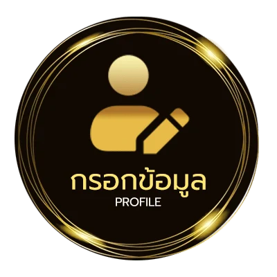 ข้อมูลส่วนตัว เช็คชื่อมิจฉาชีพออนไลน์