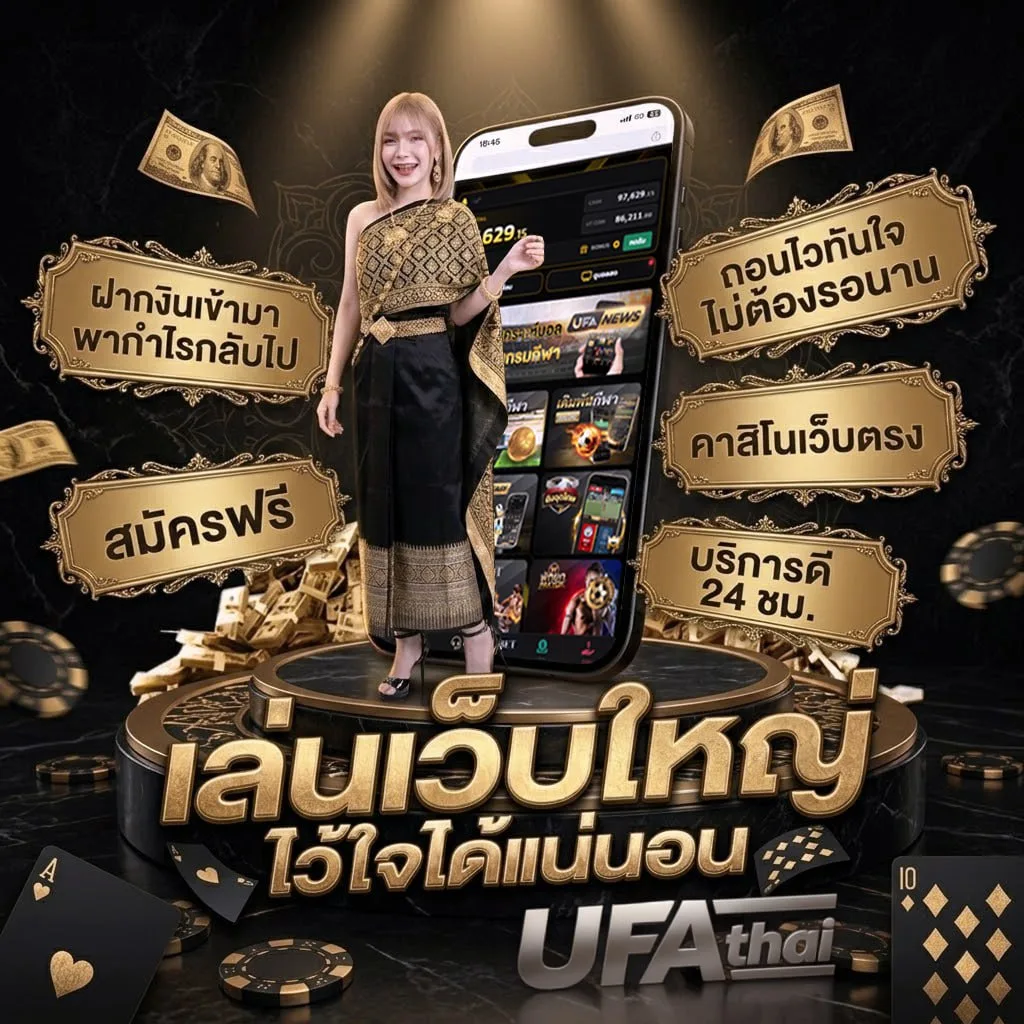 เช็คชื่อมิจฉาชีพออนไลน์ แบนเนอร์แบรนด์ — เว็บตรง UFABET