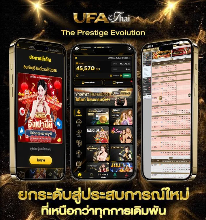 เช็คชื่อมิจฉาชีพออนไลน์  แบรนด์ยูฟ่าไทย